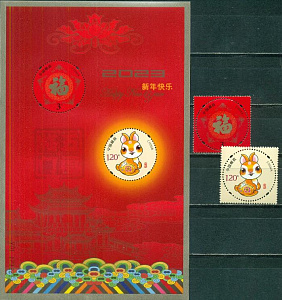 Китай, 2023, Новый год Кролика, 2 марки+блок